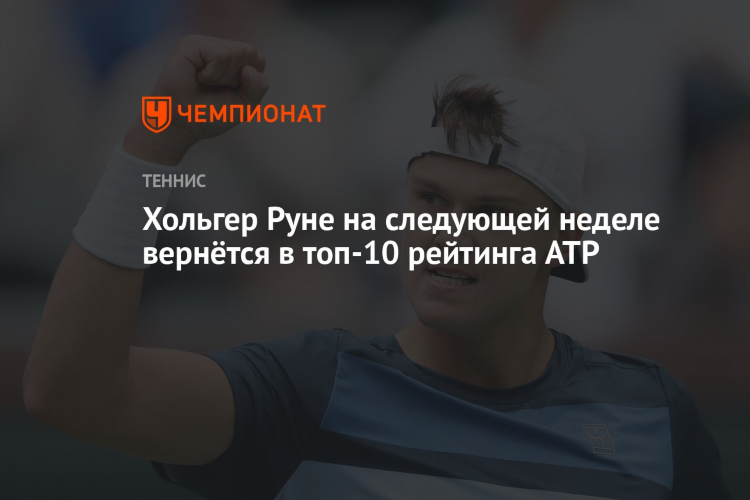 Теннис рейтинг вта на сегодня с прогнозом на следующую неделю