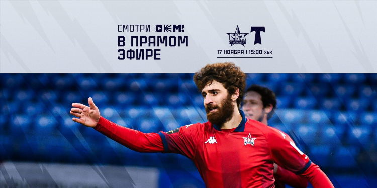 Тк матч тв прямой эфир