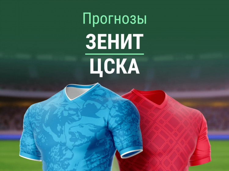 Цска таблица футбол