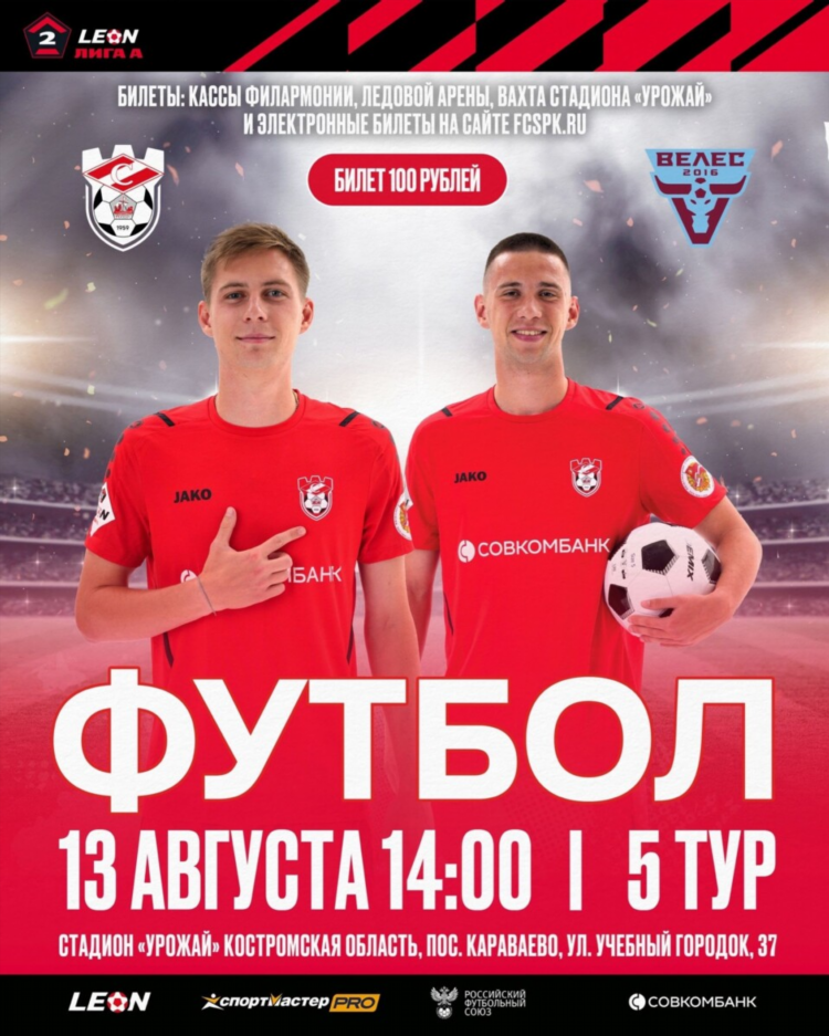 Тульская лига любителей футбола вк