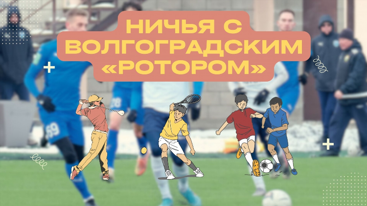 Вк тверь футбол