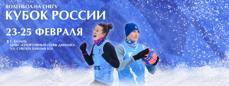 Волейбол зенит казань женщины