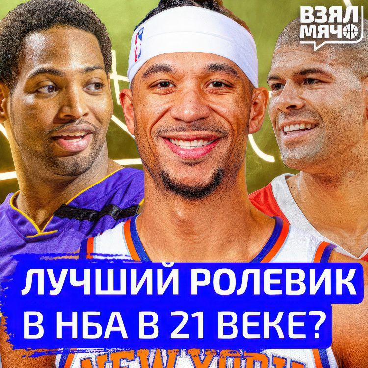 Взял мяч баскетбол
