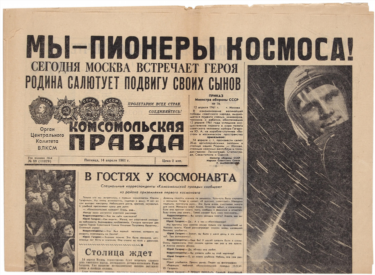 Журнал советский спорт